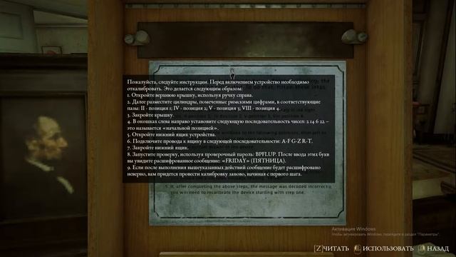 ПРОХОЖДЕНИЕ the beast inside 3 глава. Шифровальная машинка смотреть онлайн