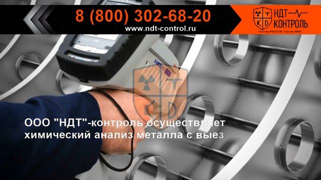 хим состава сталей в лаборатории смотреть онлайн