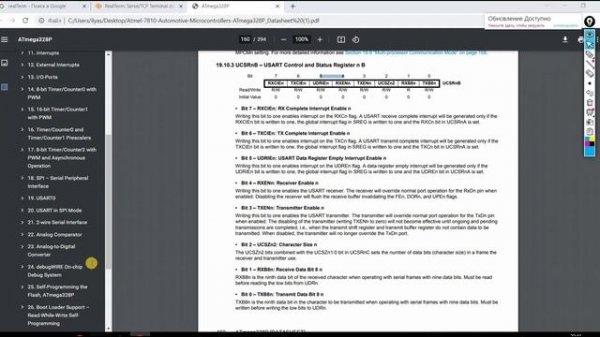 Arduino. УРОК 7. UART. Передача данных