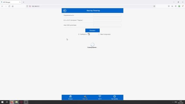 Как настроить WiFi репитер смотреть онлайн