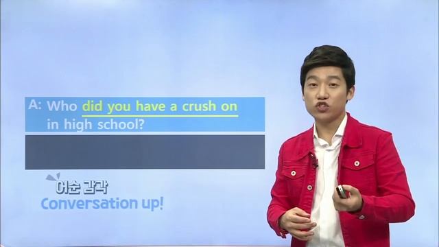 매일 10분 영어- 메이슨의 어순 트레이닝 - Unit 528. have a crush on_#001 смотреть онлайн