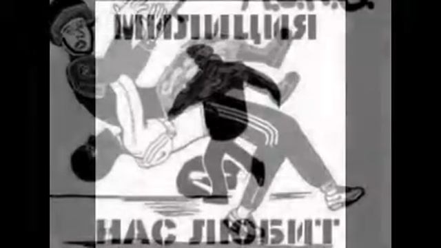 A.C.A.B смотреть онлайн