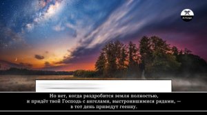 Surah 89 Аль-Фаджр (Заря), аяты 15-30