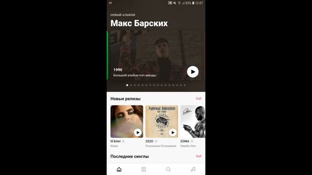 Как поменять местами треки в VK на телефоне. смотреть онлайн