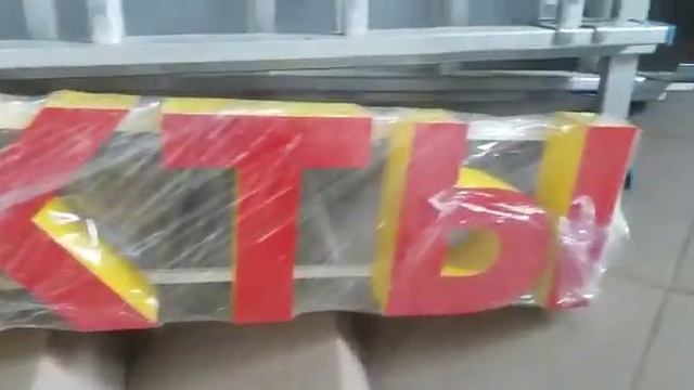 Вывеска "Продукты" смотреть онлайн