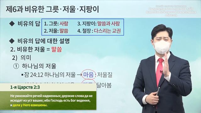 [Урок 6] Сокрытое значение сосуда•весов•жезла | Онлайн семинар Синчонджи смотреть онлайн