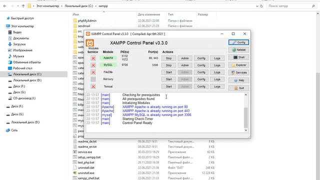 2.Проверка работоспособности веб сервера