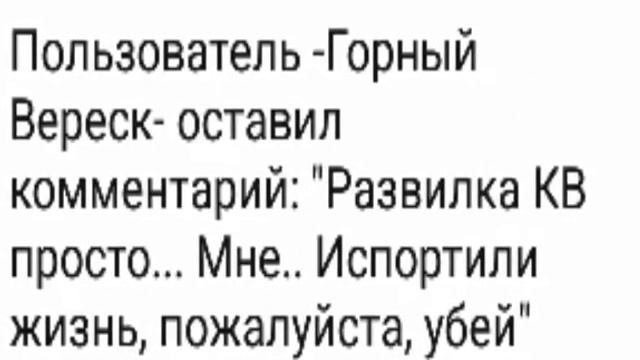 Горный Вереск мёртв! смотреть онлайн