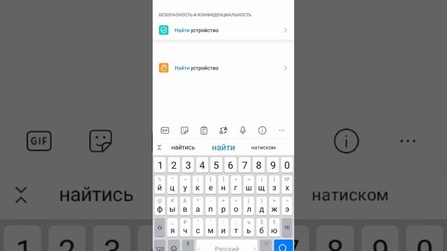 как отключить функцию найти устройство смотреть онлайн