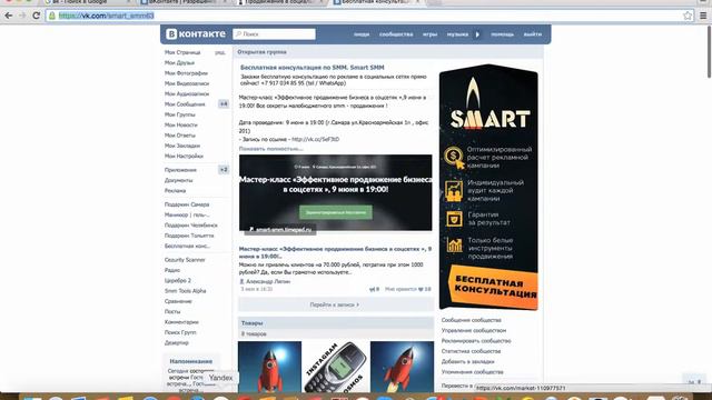 Как включить "Сообщение сообществу" смотреть онлайн