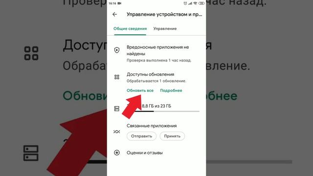 Обновление программ смартфона на Android смотреть онлайн