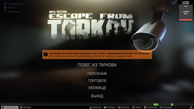 №2 УТРО ДОБРЫМ НЕ БЫВАЕТ ОСОБЕННО В ESCAPE FROM TARKOV смотреть онлайн