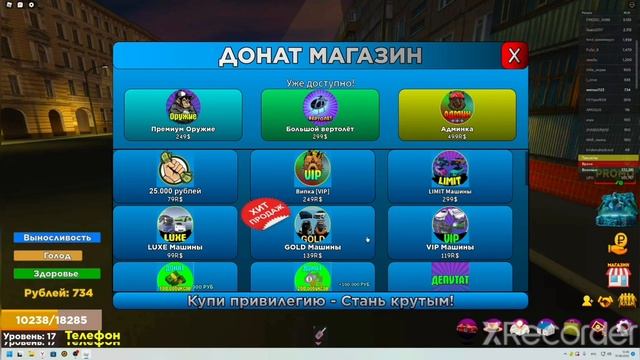 Обучение для игры Россия рп в роблокс смотреть онлайн