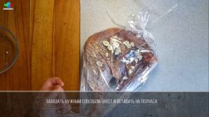 Нога индейки с бальзамиком в рукаве в духовке.