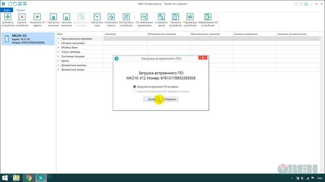 Видео 4. Обновление встроенного ПО модулей Мх210 смотреть онлайн