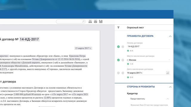 GreenData.eDoc смотреть онлайн