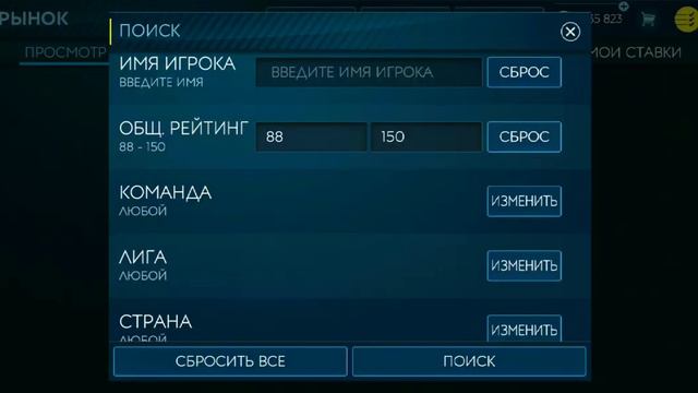 Годный фильтр для фифа 19 смотреть онлайн