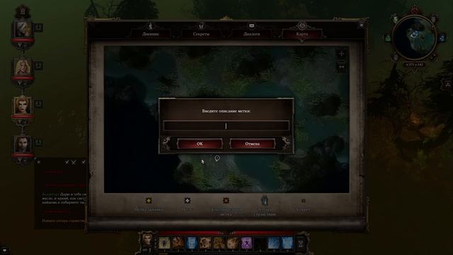 Проклятые Бандиты Призрачного Леса ➤ Прохождение Divinity: Original Sin Enhanced Edition смотреть онлайн