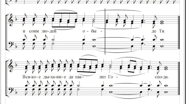 🎼 Прокимен на утрени, глас 2. Знаменный роспев (все партии) Воста́ни, Го́споди Бо́же мо́й... смотреть онлайн