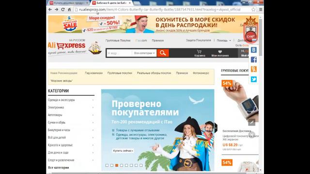 ВНИМАНИЕ ЛЕВЫЙ САЙТ Aliexpress!!! ПОСМОТРИТЕ ОБЯЗАТЕЛЬНО!! смотреть онлайн