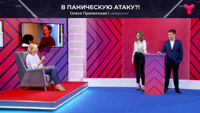 Панические атаки смотреть онлайн
