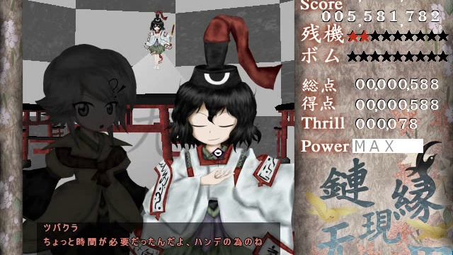 EE Extra Stage Boss - Tsurubami Senri's Theme - Eternal Dance Engine ~ Shall We Dance!! смотреть онлайн