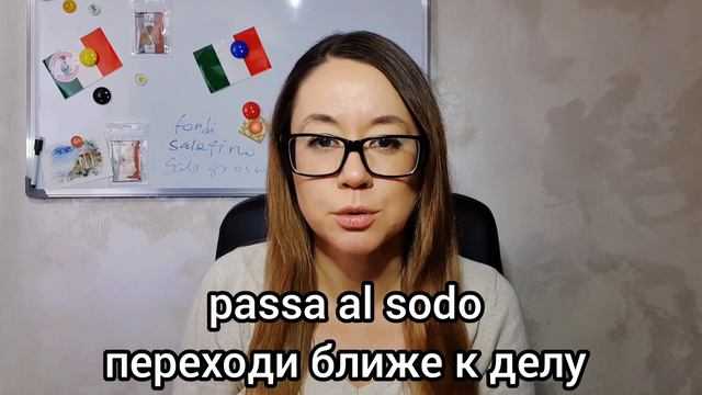 Новые слова и выражения! Итальянский язык. смотреть онлайн
