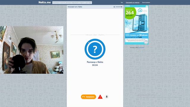 Прошу людей в NEKTO ME сделать мне КОНТЕНТ / Nektome