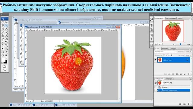 11 клас Колажування у програмі Photoshop CS3 смотреть онлайн