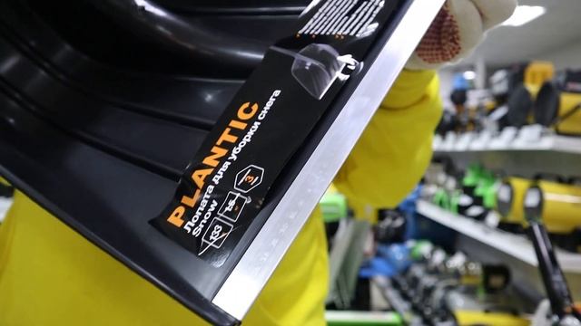 Лопата для уборки снега - Plantic Snow 12003-01