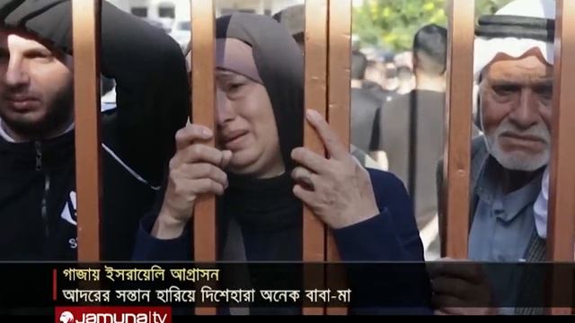 বিয়ের শাড়ি পরার কথা ছিলো, গায়ে চড়লো কাফনের কাপড়! | Gaza | Hamas Attack | Israel | Jamuna TV смотреть онлайн