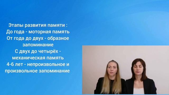 Развитие памяти дошкольников. Рекомендации и советы родителям. смотреть онлайн