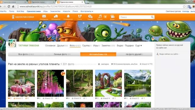 Как правильно оформить страничку в Одноклассниках смотреть онлайн
