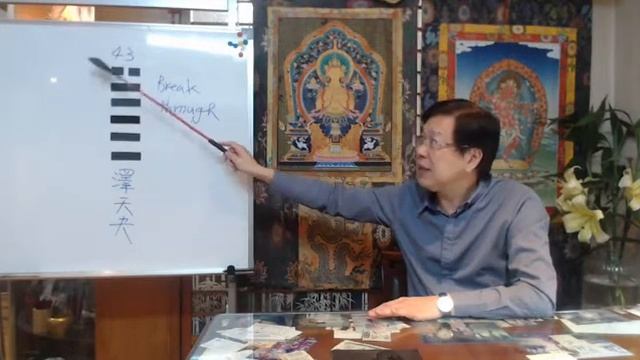 I Ching Oracle: Hexagram 43 Break through 澤天夬 смотреть онлайн