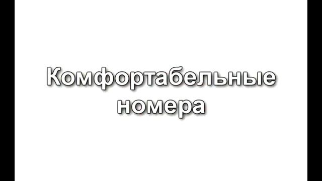 База отдыха Наталка Федотова Коса Кирилловка Азовское море смотреть онлайн