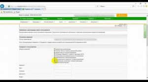 Регистрация нового сертификата на Сбербанк АСТ