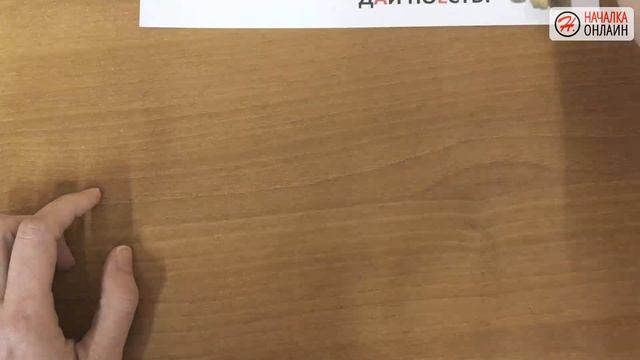 Словарные слова 1 урок смотреть онлайн