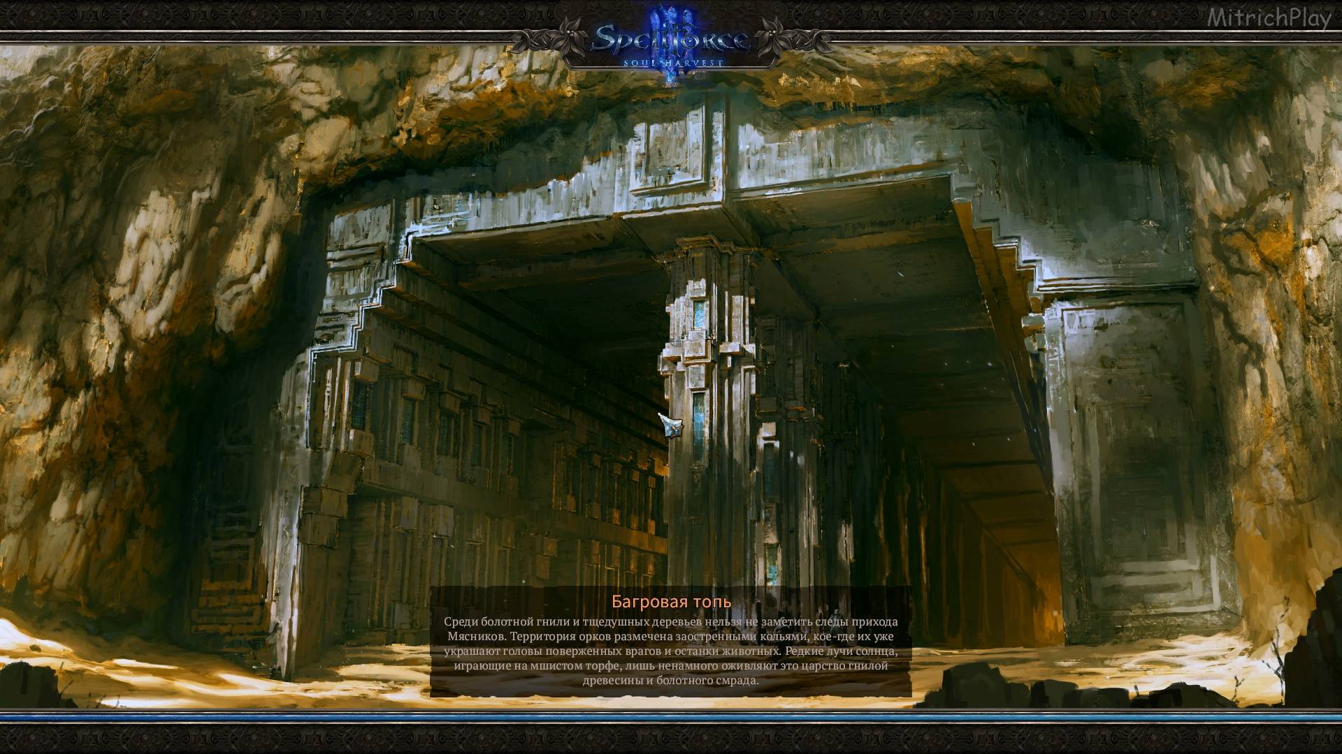 Багровая Топь. "Ради общего блага" ►|Soul Harvest #7|SpellForce 3 Reforced #39 смотреть онлайн