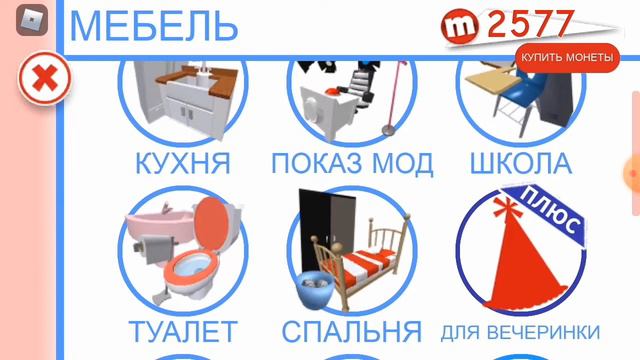 челендж 24 часа говорю подруге ДА.Роблокс мип сити. смотреть онлайн