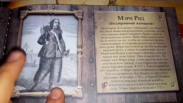 ПИРАТЫ И ИХ СОКРОВИЩА(Мэтьюс Дж.)/Полный ОБЗОР с раскрытием ВСЕХ СЕКРЕТОВ И ТАЙНИКОВ смотреть онлайн