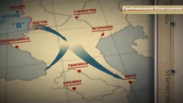 Сталинградская эпопея. Эпизод#1 - Планы летней кампании 1942 года. Германия смотреть онлайн