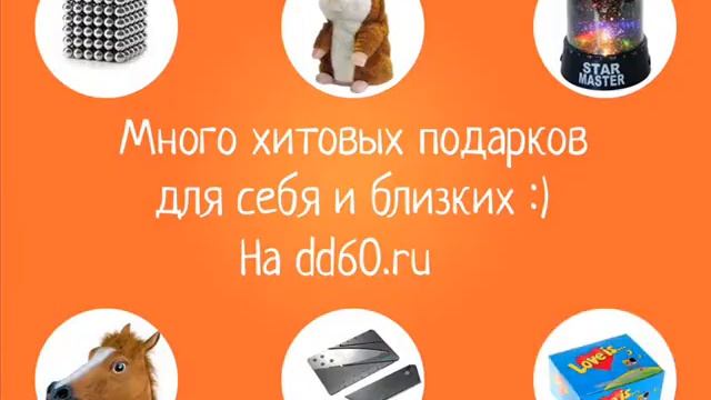 "Детям до 60" - Подарки нового поколения смотреть онлайн