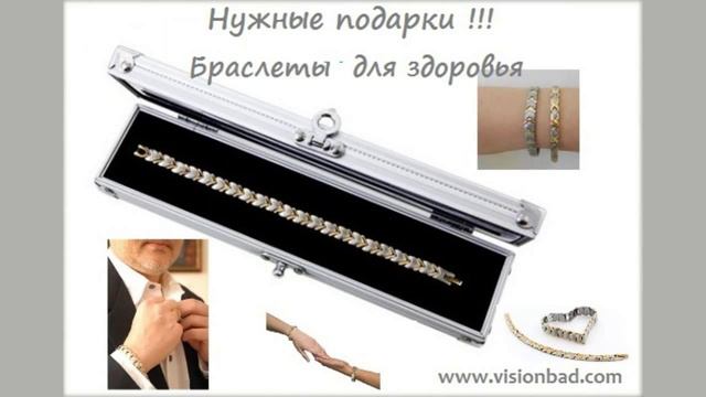 помогают ли браслеты от давления смотреть онлайн