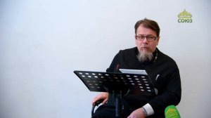 Льюис. Аскетические перевёртыши. Часть 26. Священник Константин Корепанов