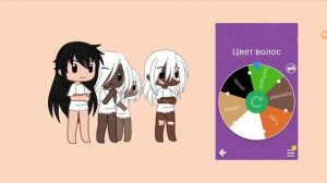 Делаю персонажей По Рулетке 🤞🏻🌼