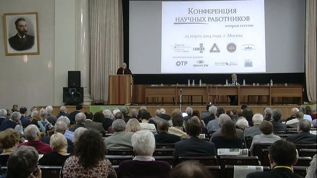 Конференция научных работников 2. Виктор Калинушкин, ИОФ РАН, Профсоюз РАН смотреть онлайн