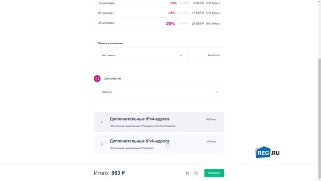 Как заказать VPS на сайте REG.RU смотреть онлайн