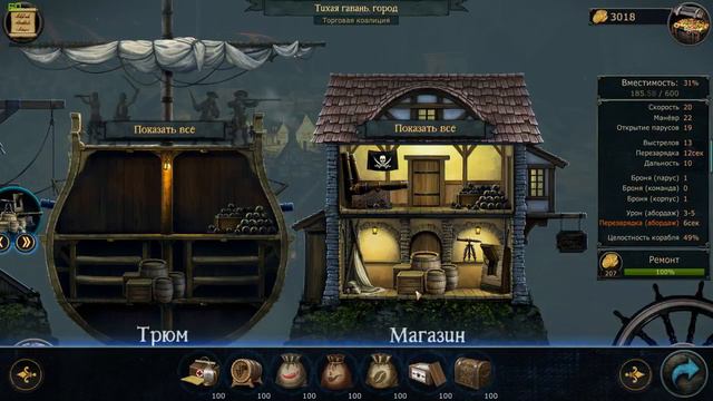 Tempest#2 - Монстр из глубин смотреть онлайн