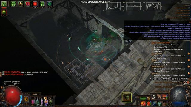 poe 3.9 metamorph - Poison Asassin eye of innocence autocast cwdt build AFK boss killing смотреть онлайн