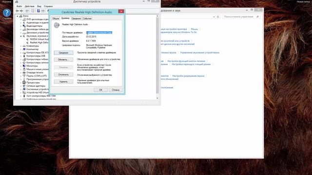 How To Know The Version Of The Driver Sound Card Realtek High Definition Audio